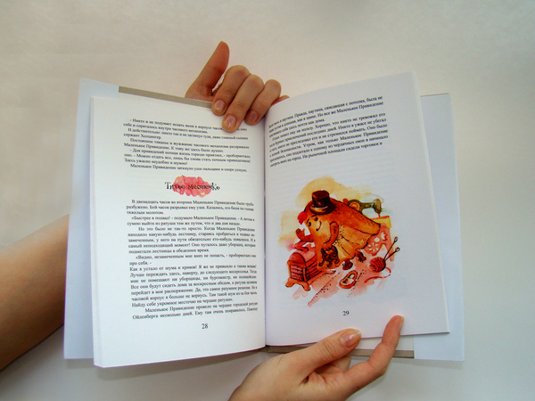 Детская книга - "Маленькое привидение" О.Пройслер