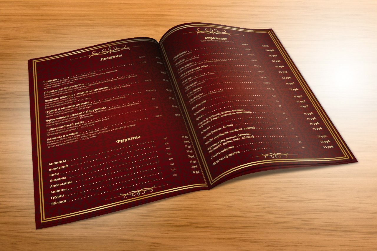 Меню для кафе-бара "Филин"