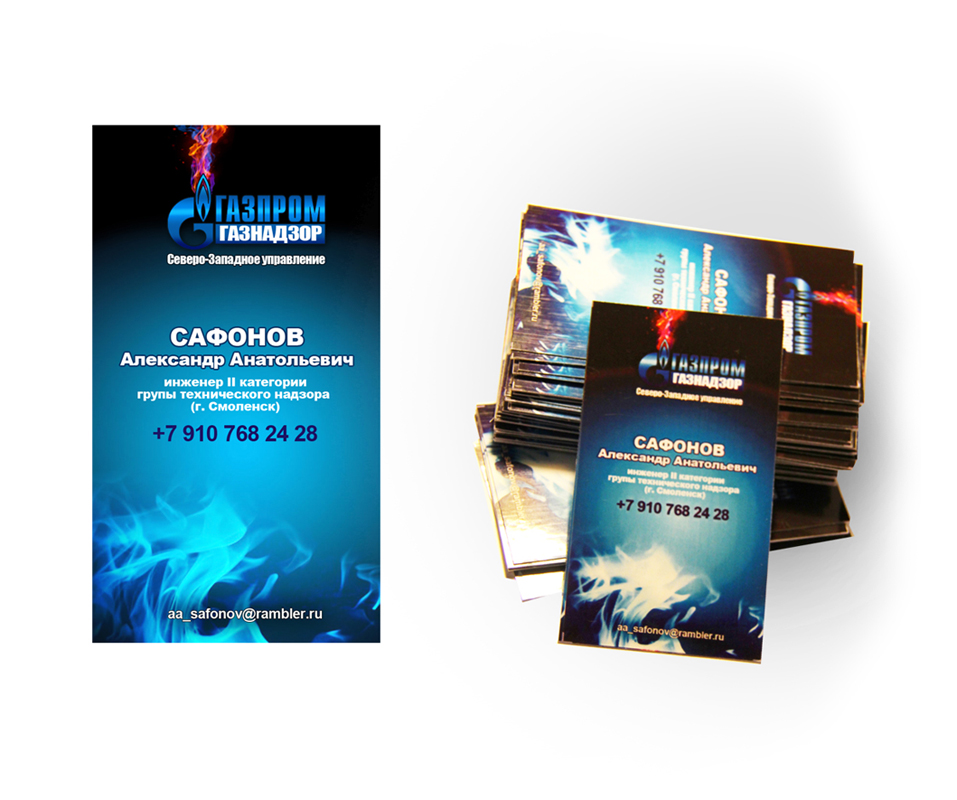 Визитки Газпром