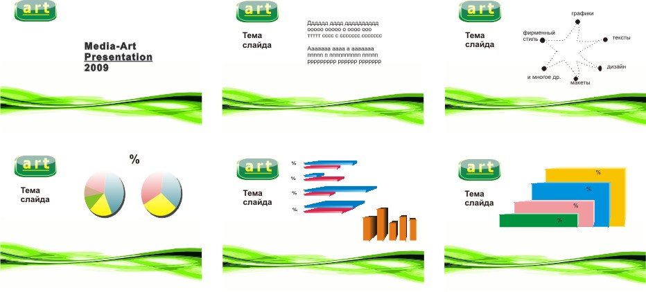 академический проект
