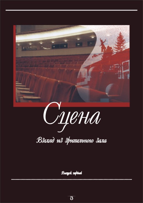 Обложка журнала