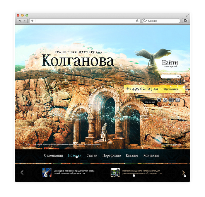 Гранитная мастерская Колганова