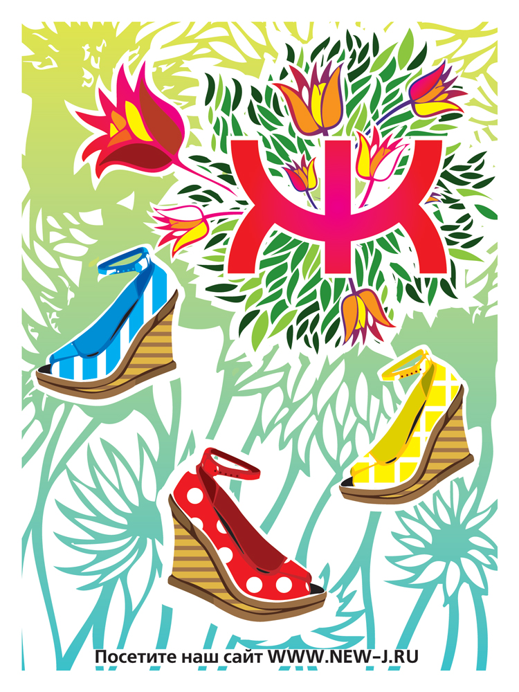 Серия открыток для сетевого магазина обуви