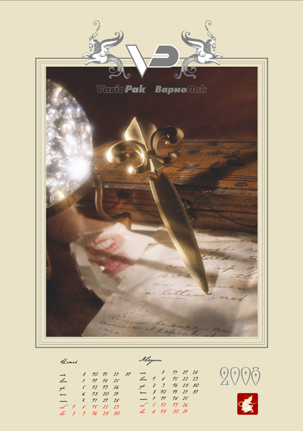 календарь  компании "вариопак"