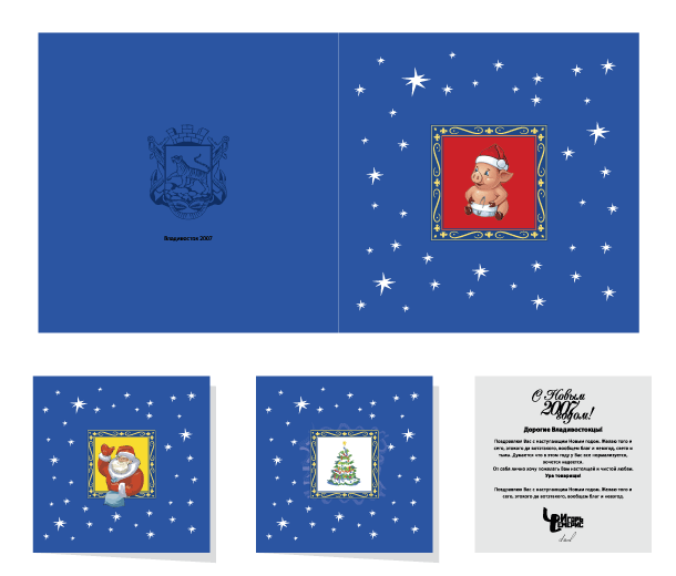 Новогодняя поздравительная открытка