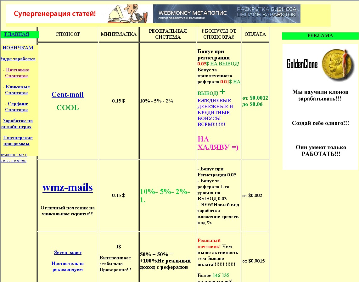 Один из моих сайтов.