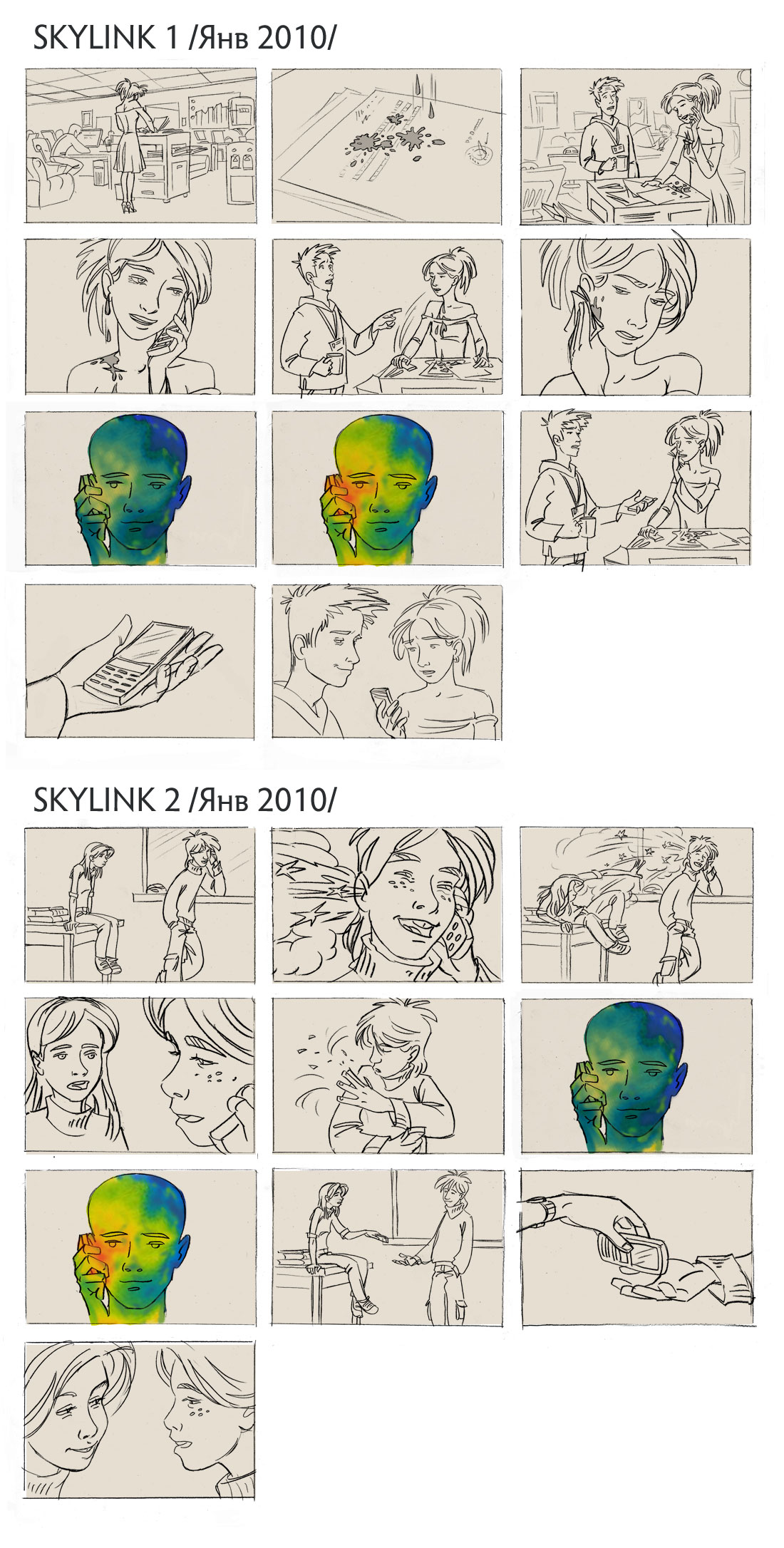 SKYLINK /Янв 2010/