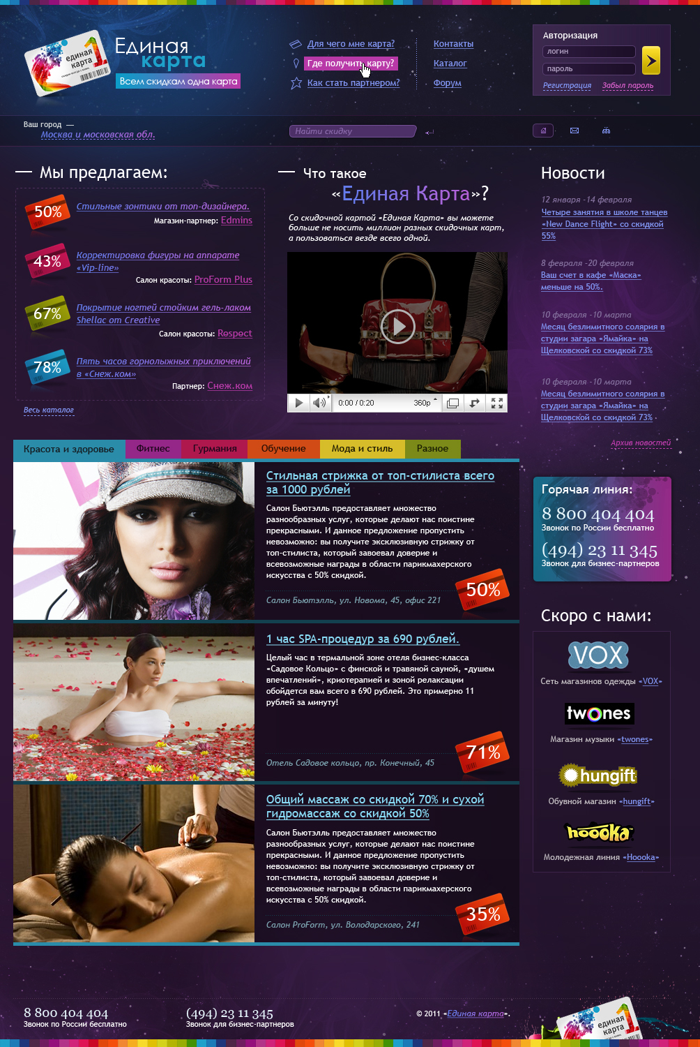 Концепция сайта