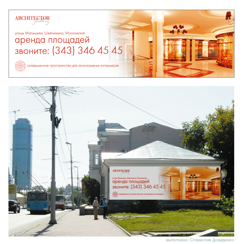 банер для az group