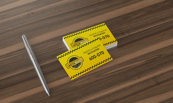 Визитка таксопарка "Такси Мечты"