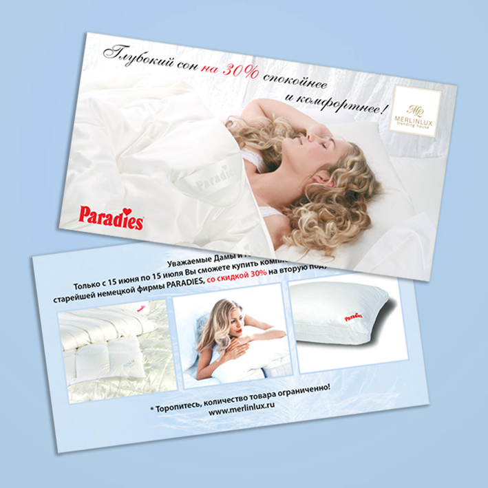 Флаер двусторонний PARADIES для ТД "MERLlNLUX", 2009 г. 