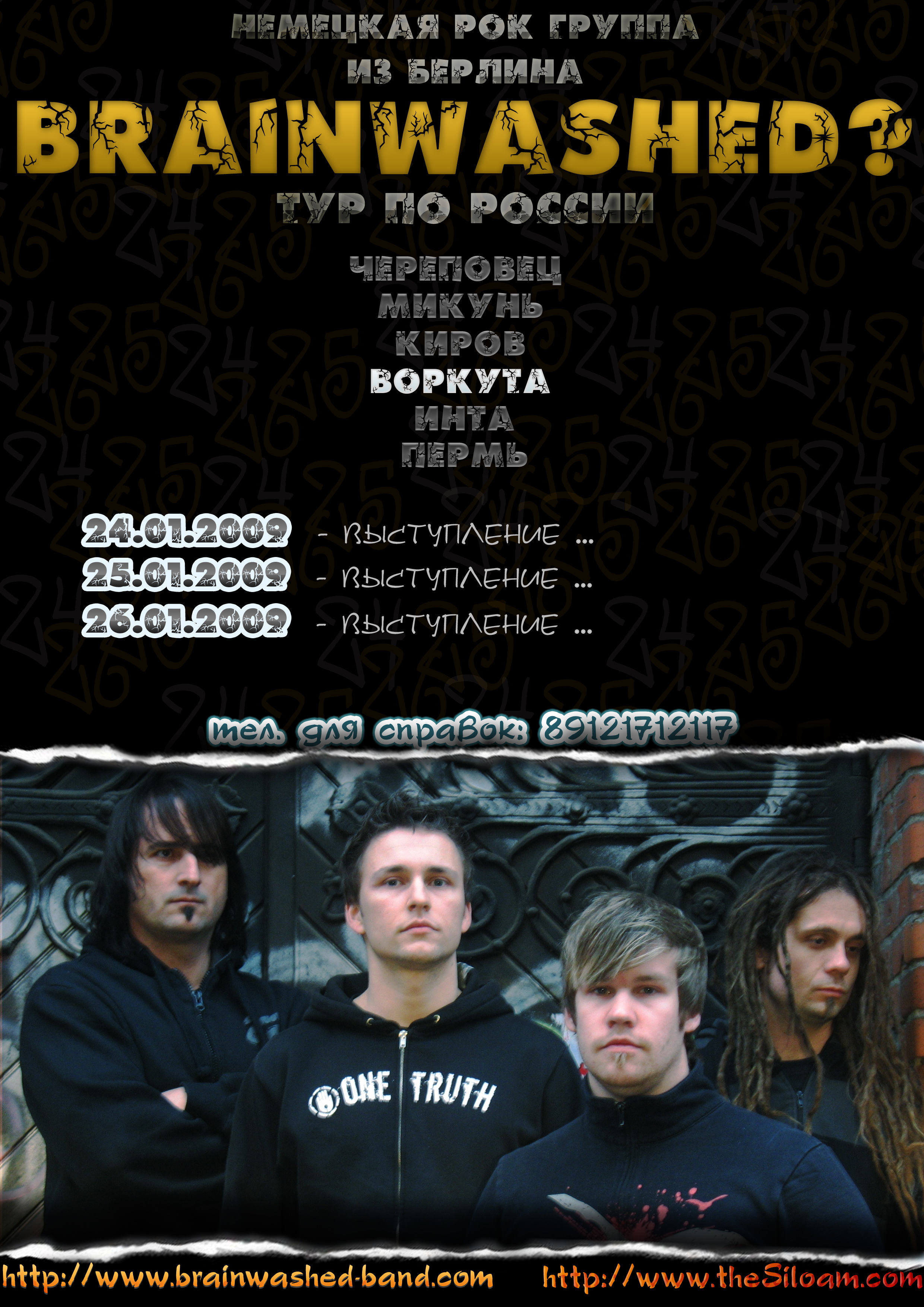 Плакат для группы "Brainwashed"