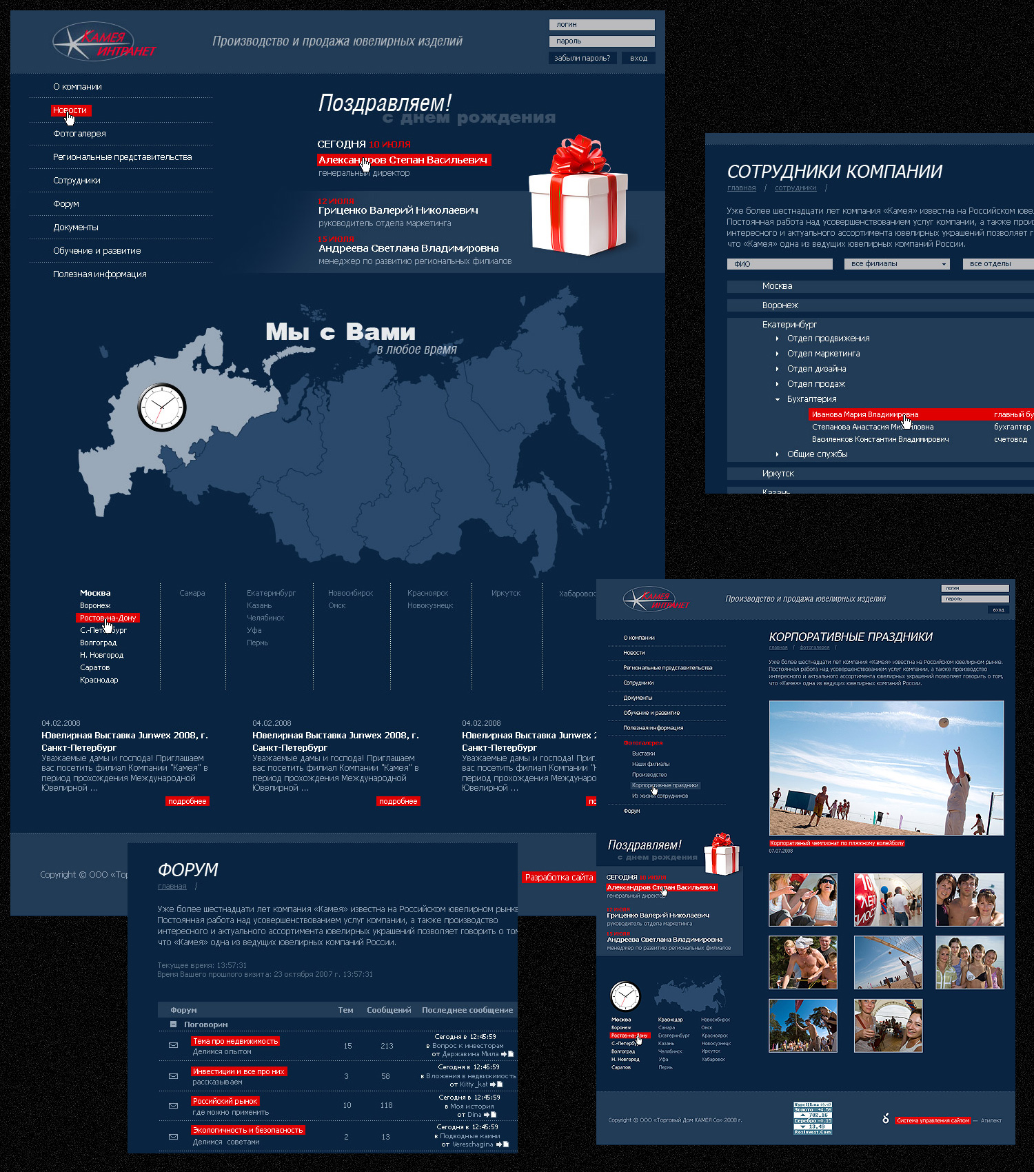 Камея интранет