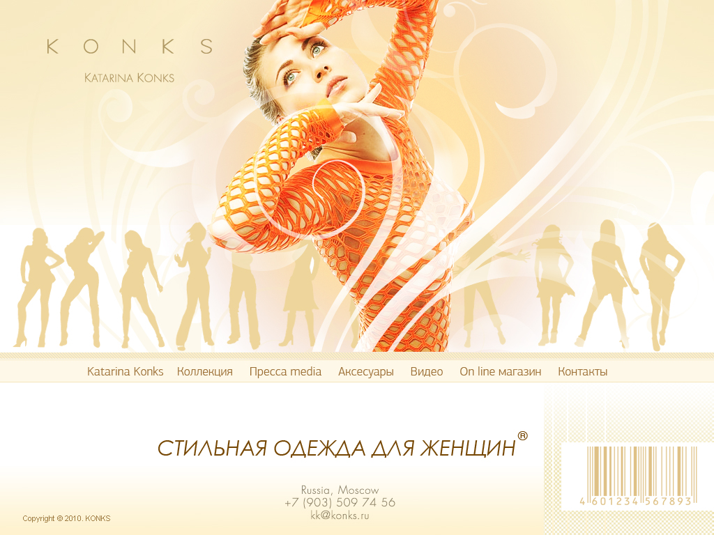 Дизайн сайта бутика модной одежды