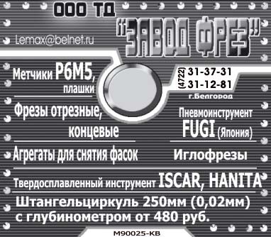 "Справочник покупателя", Красный проспект, 74. банер.