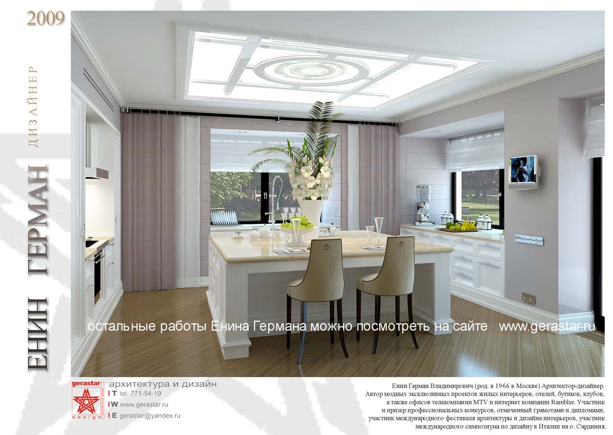 Коттедж в классическом стиле