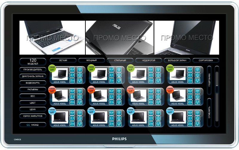 Разработка дизайна терминала в магазин электроники