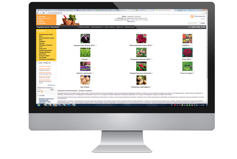 Садовый центр "Альпиния"