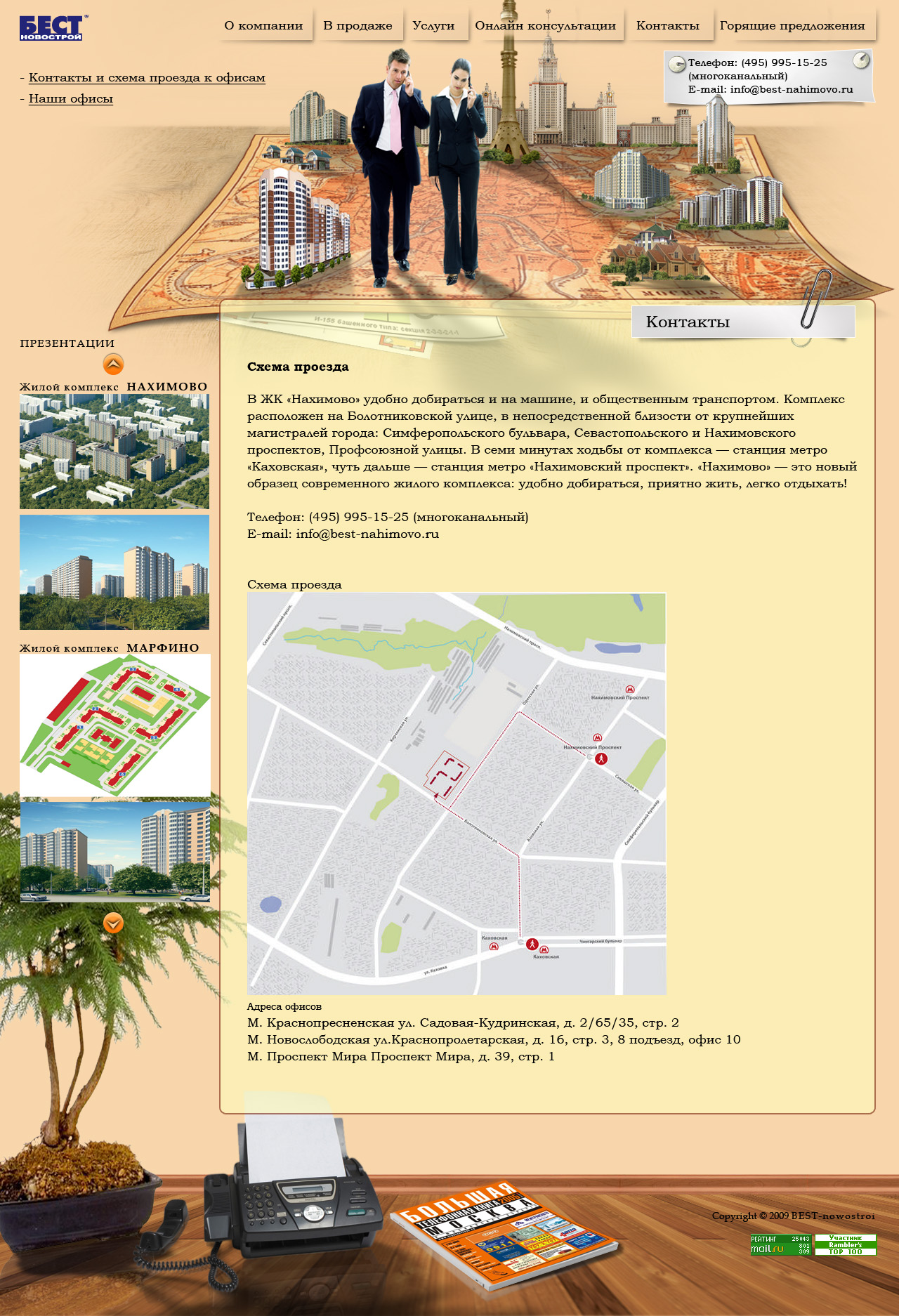 Макет внутренней страницы сайта строительной фирмы