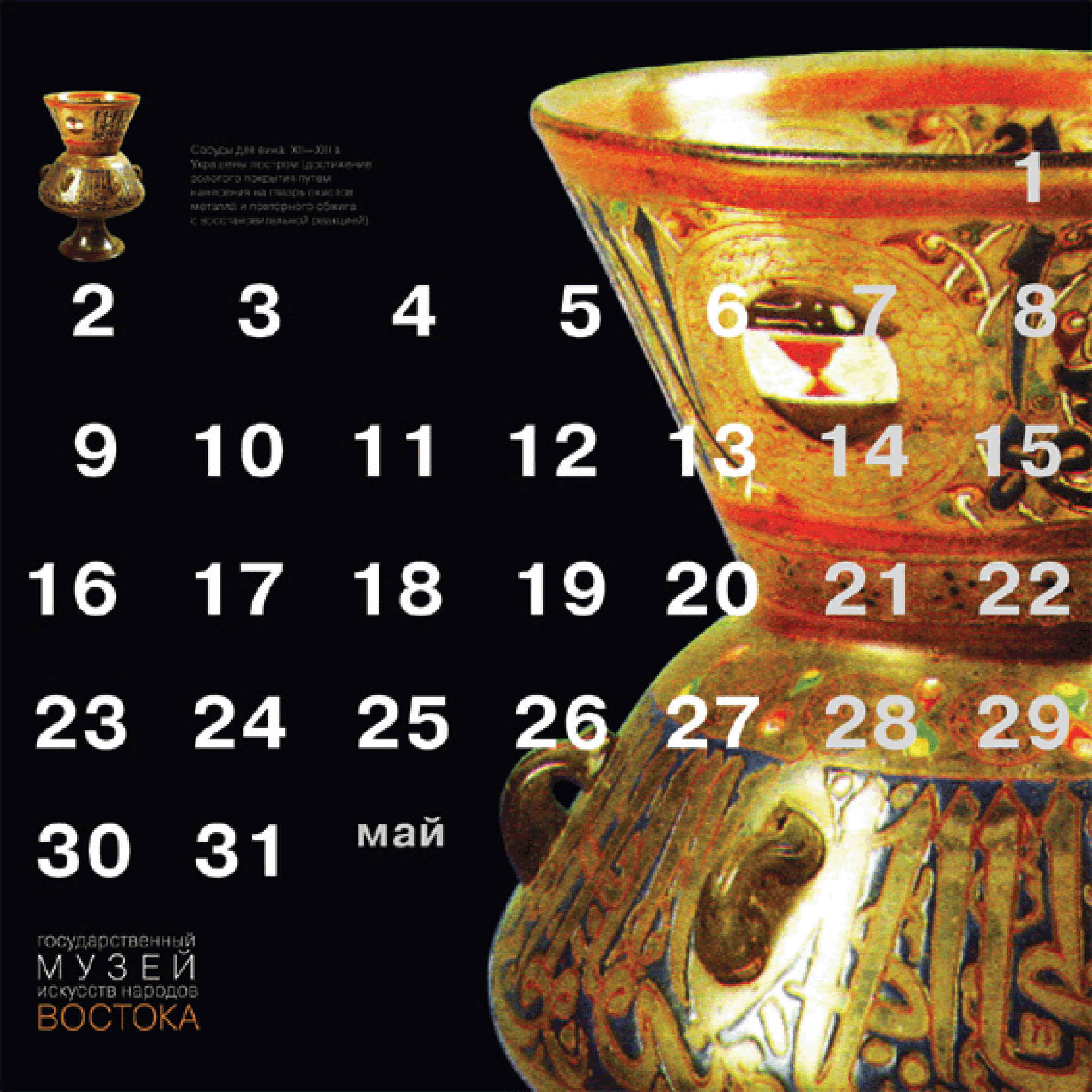 календарь_3