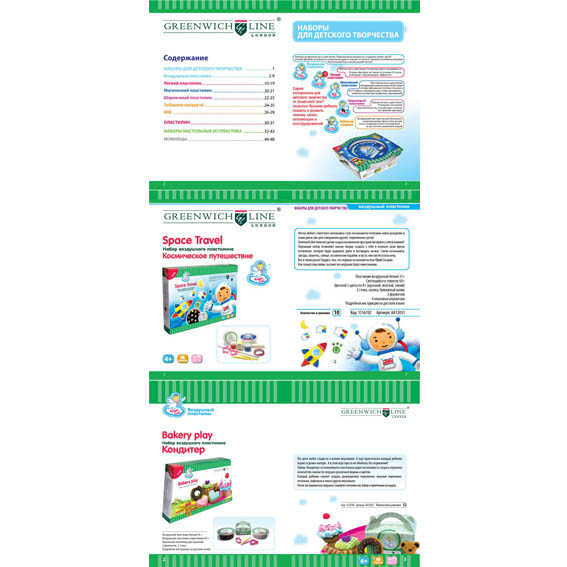 Greenwich_line буклет
