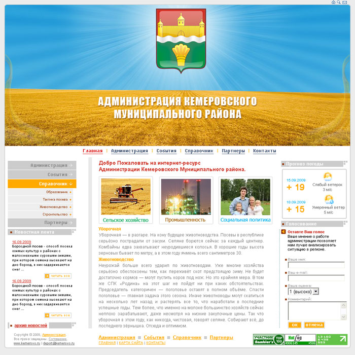 госучреждение [$]