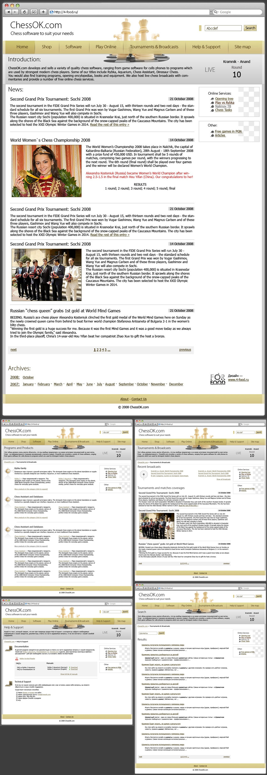 Шахматный портал