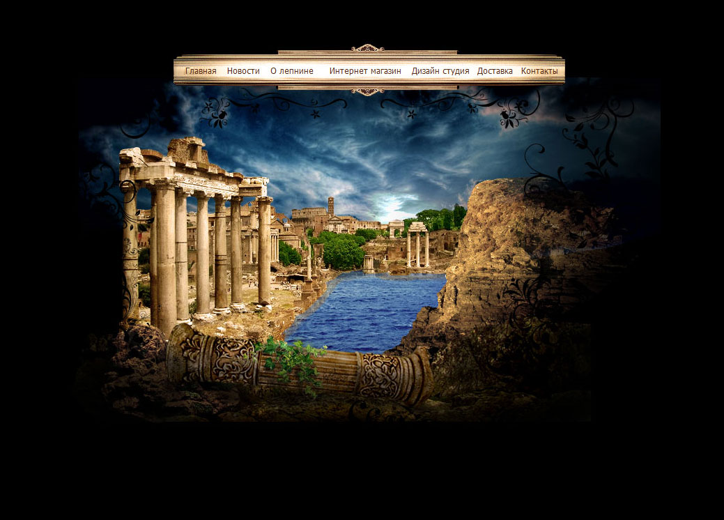 Интернет магазин лепнины