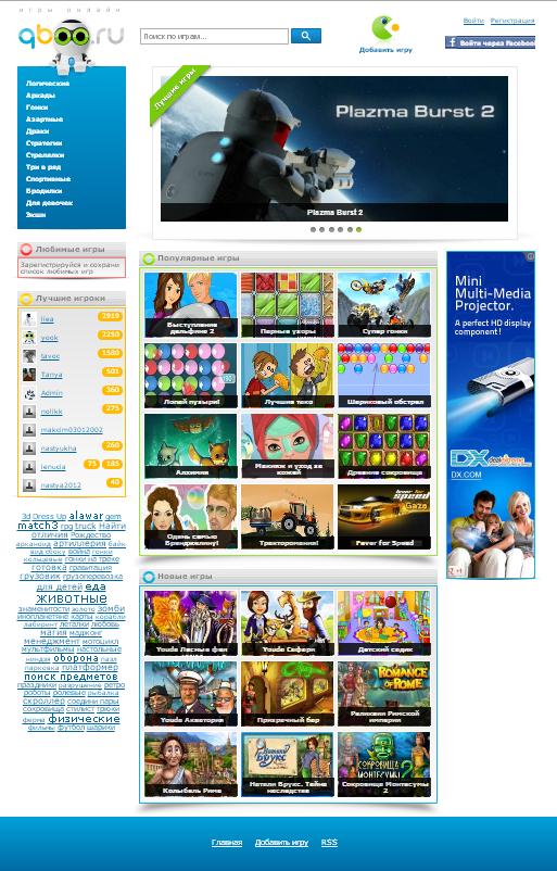 Игры онлайн