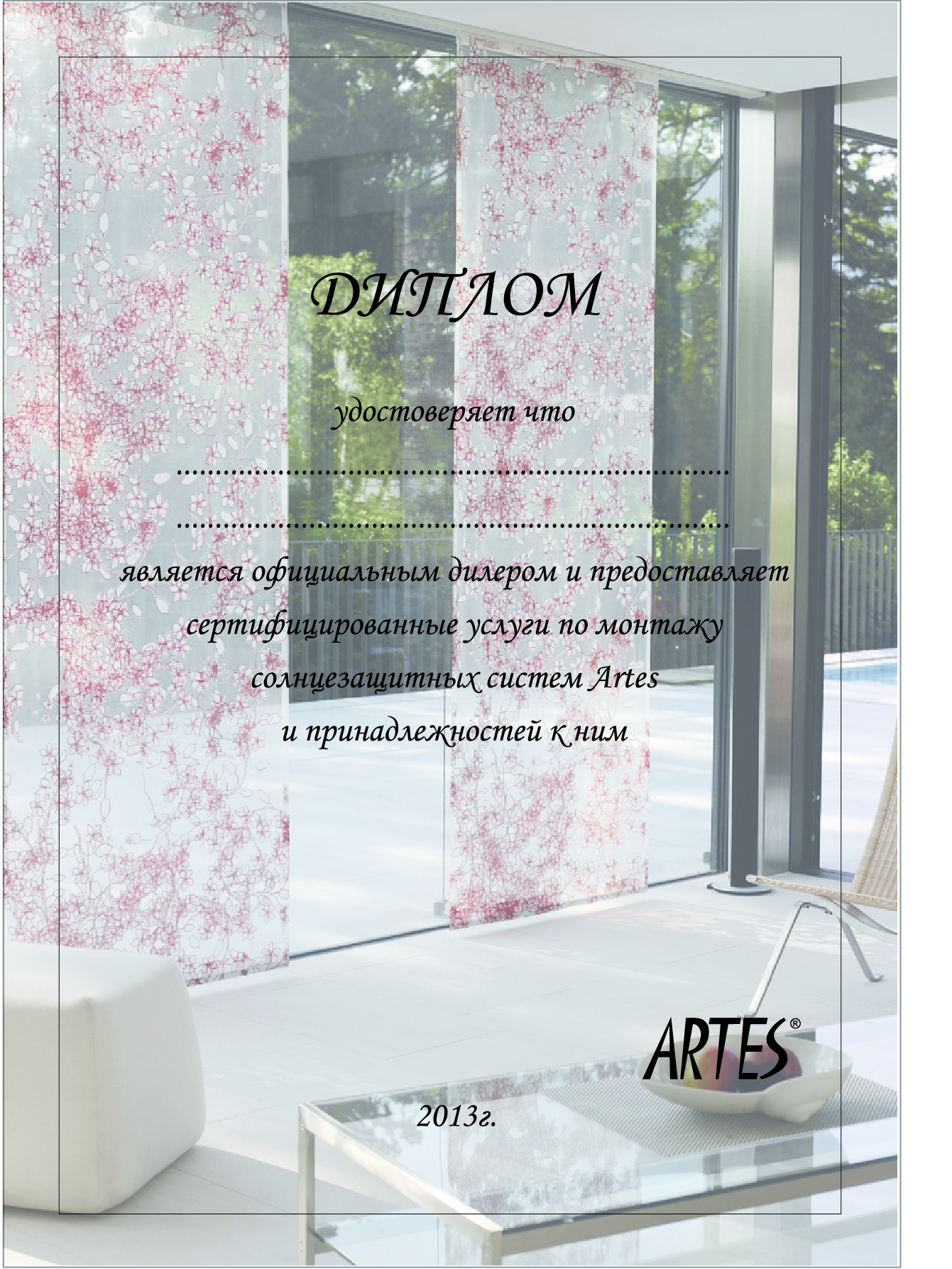 диплом Москва