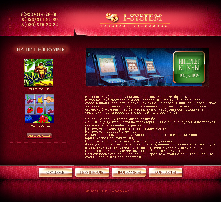 Таблицами, фиксированная.