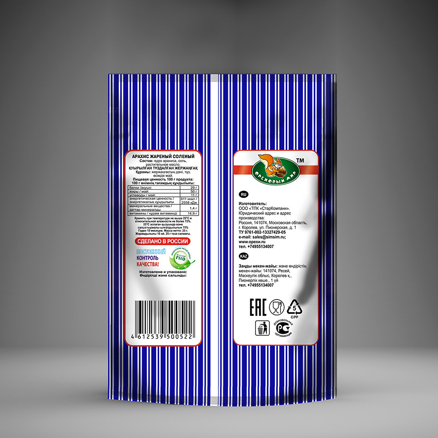 упаковка "Арахис к разливному пиву"  оборотная сторона