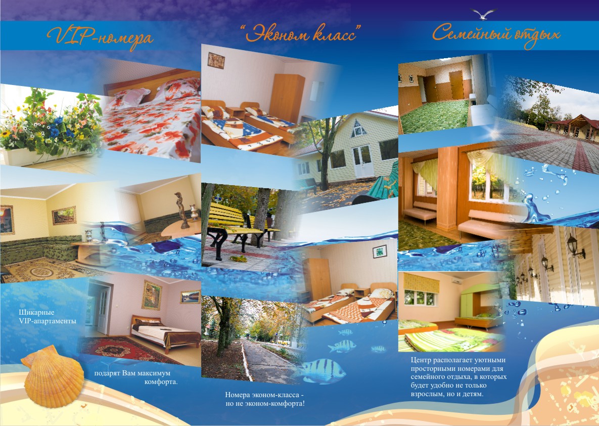 Евро буклет