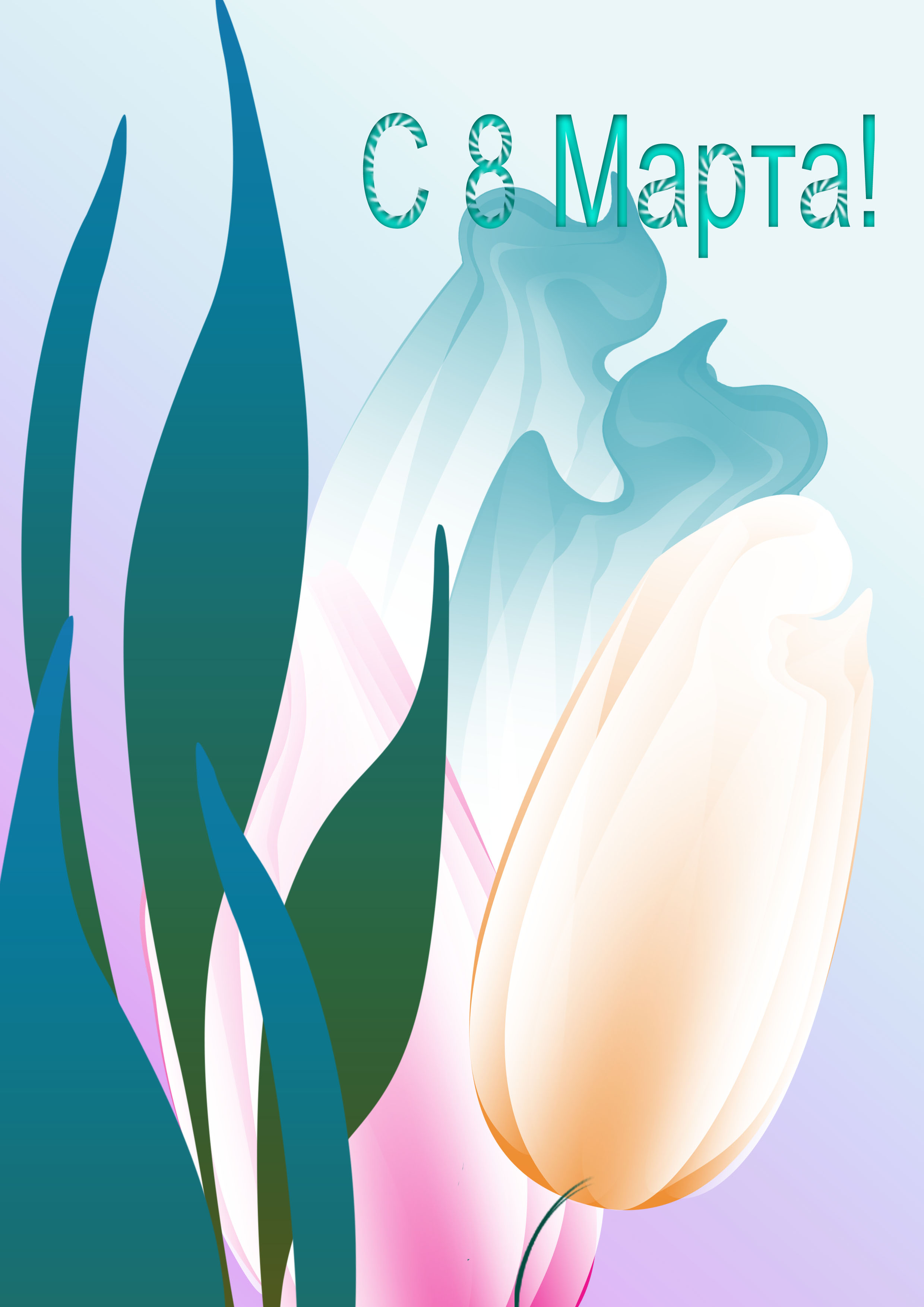 макет к открытке 8 марта