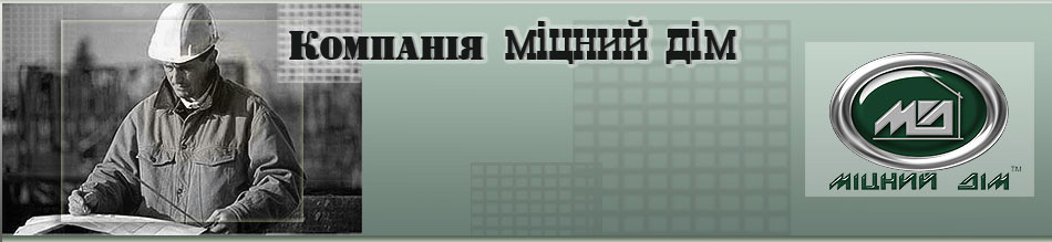 Стройфирма