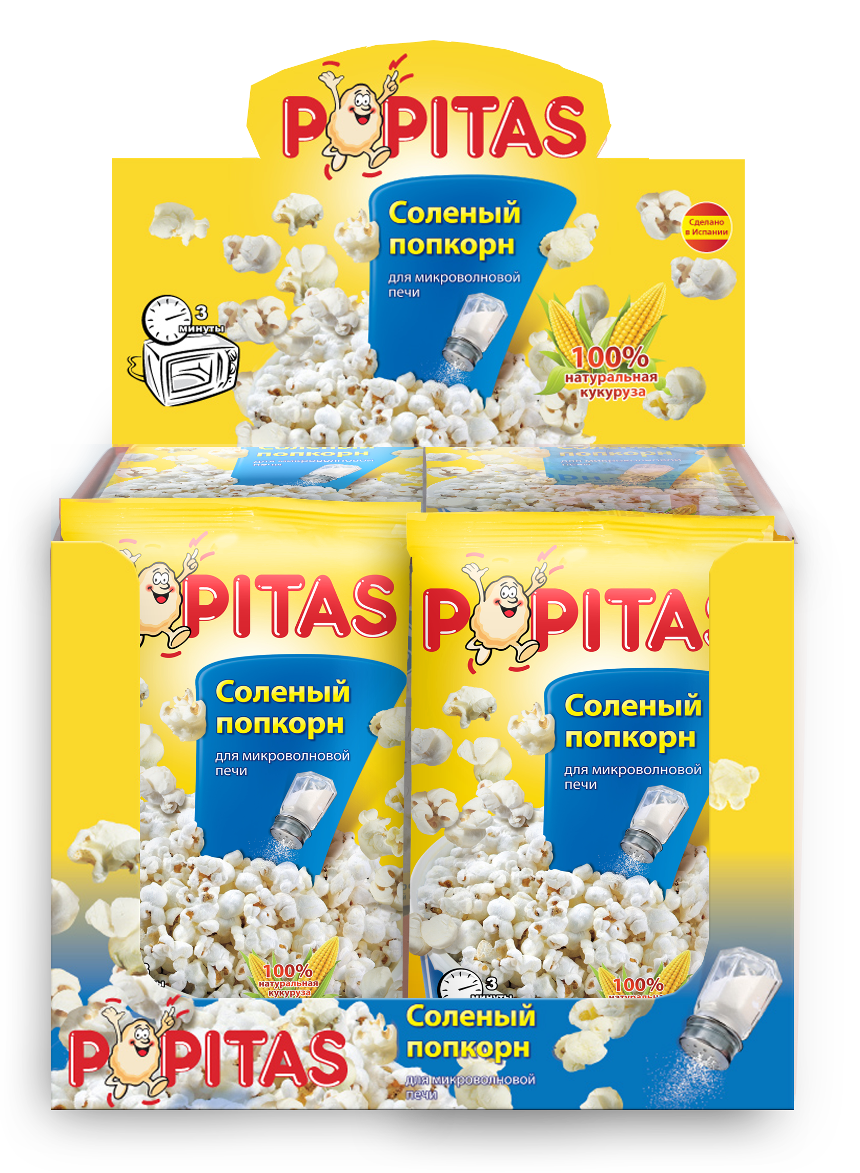 п о п к о р н   к о р о б к и