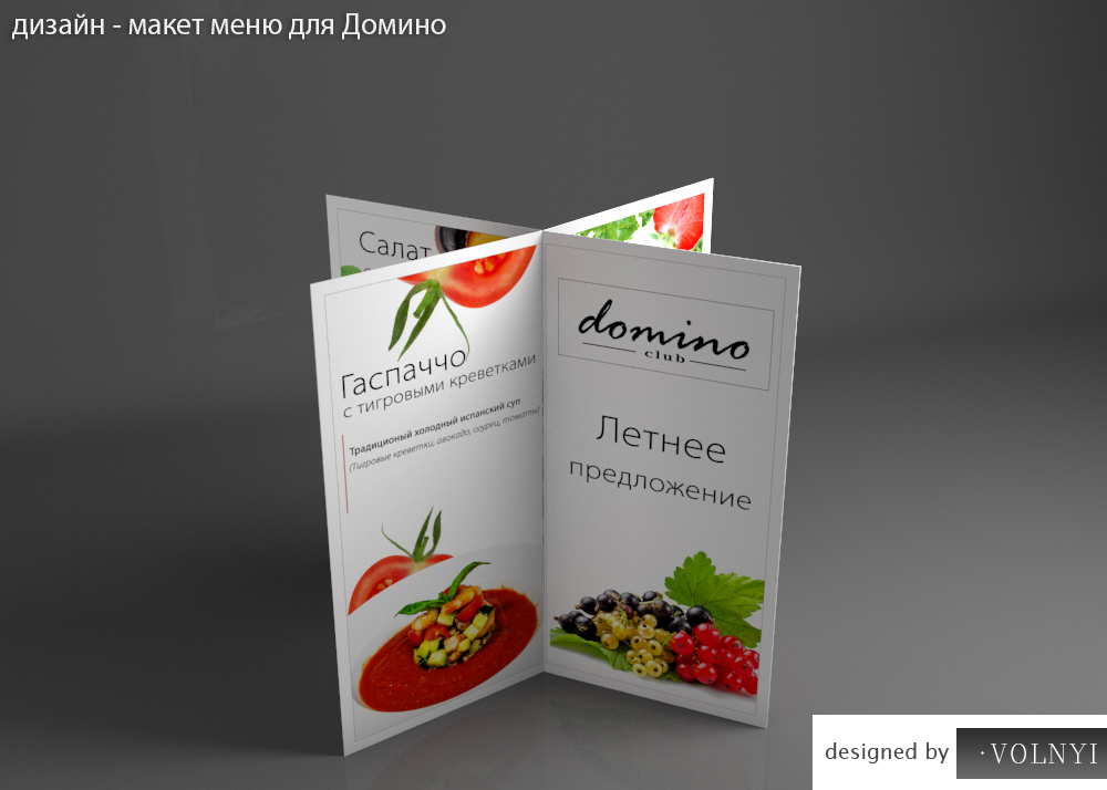 Дизайн для table tent