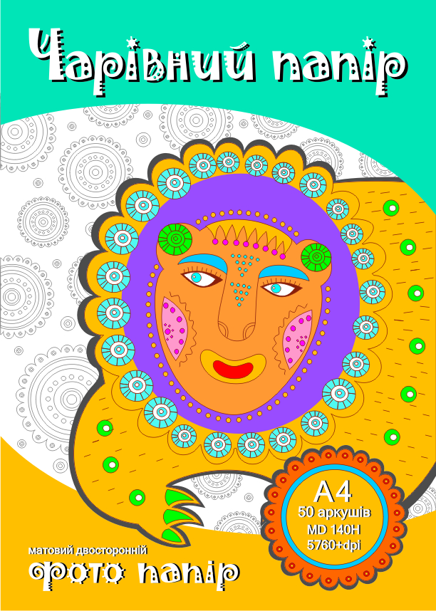 Упаковка для бумаги (разной плотности) "Принт Мастер"