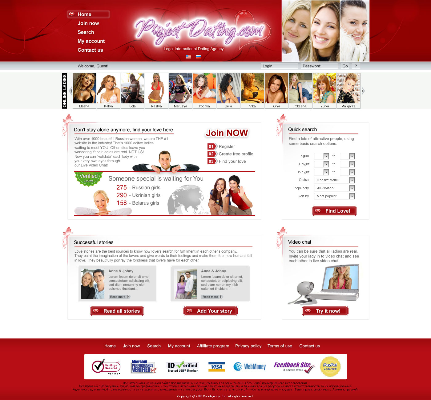 Дизайн сайта знакомств II