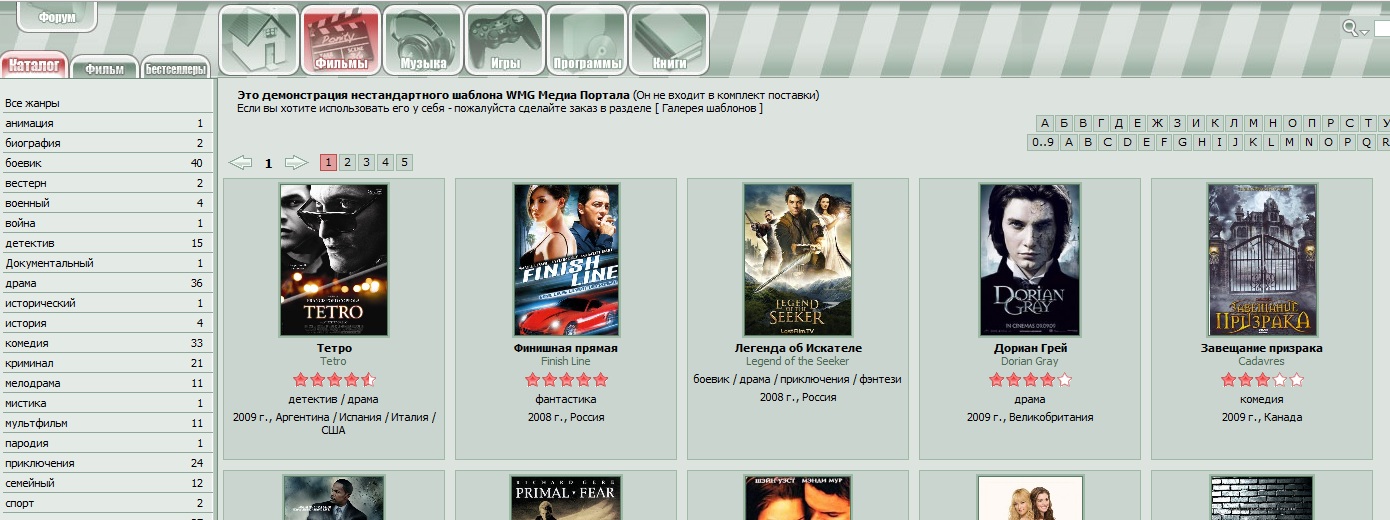 Система управления медиа порталом