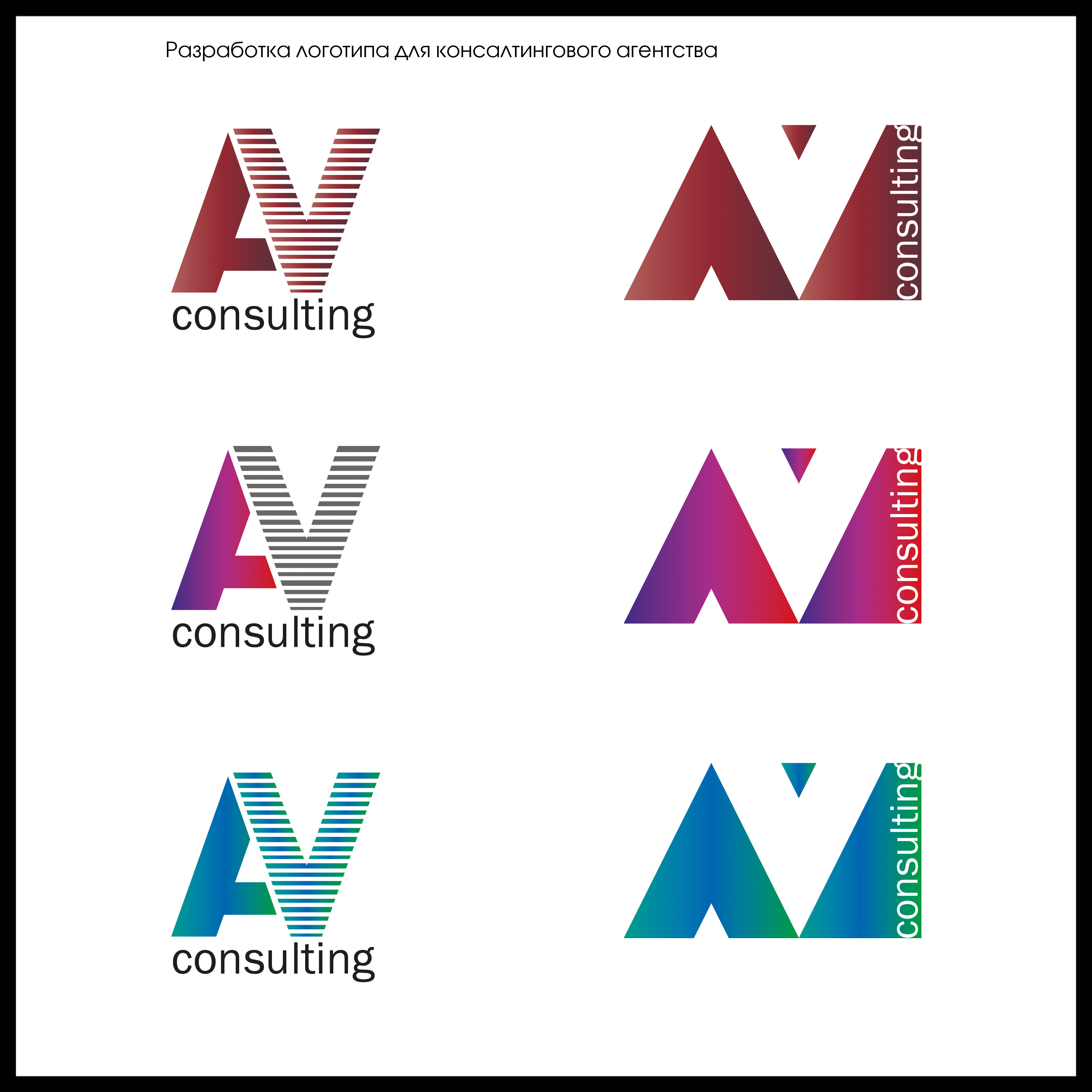 Разработка логотипа