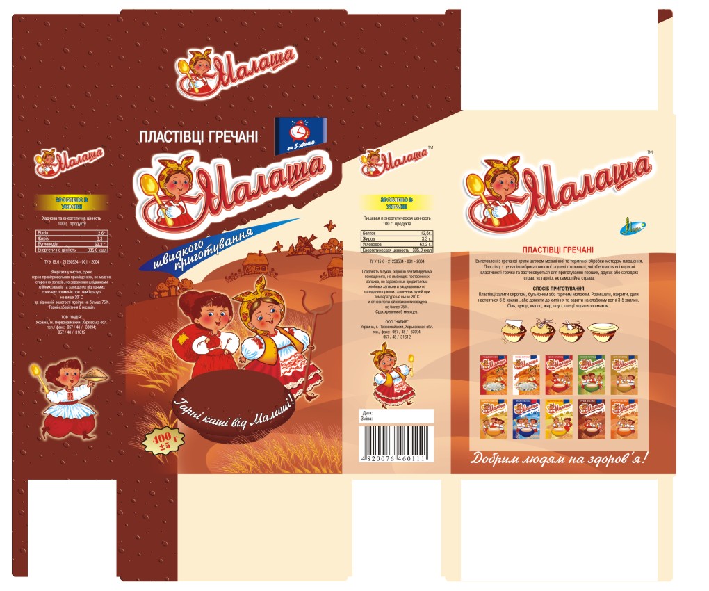 Упаковка для каш быстрого приготовления "Малаша"(гречка)