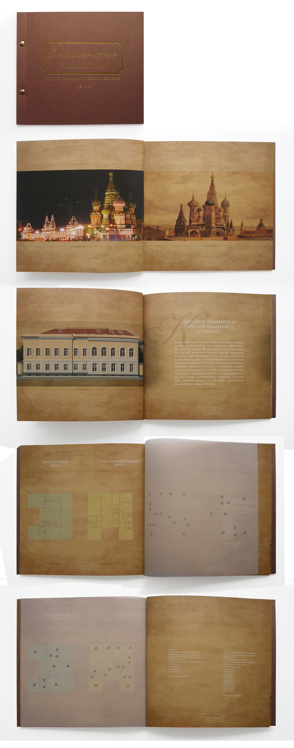 Разработка и верстка буклета