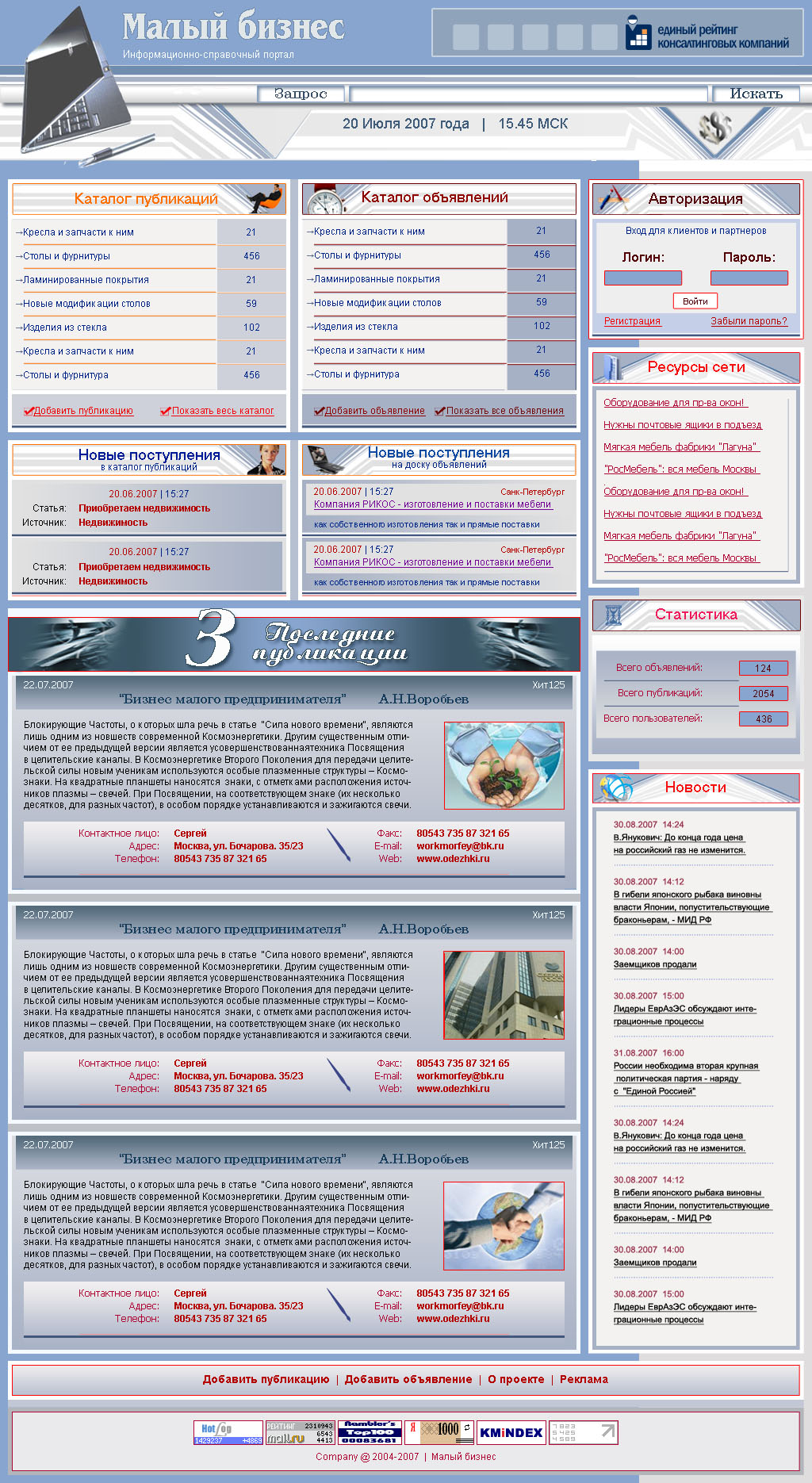 Малый бизнес