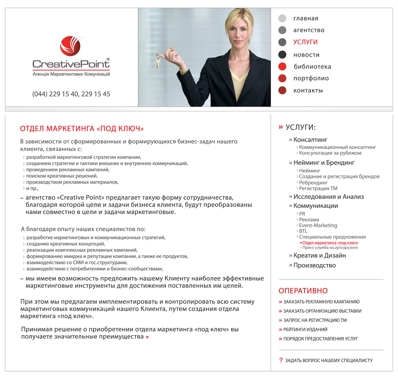 Сайт РА агенства.