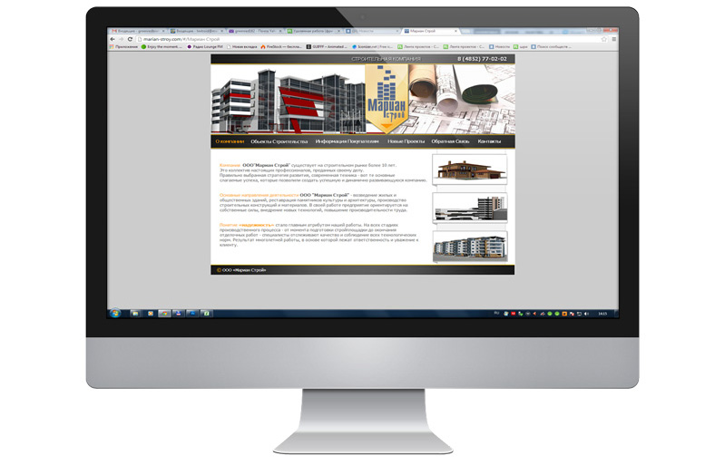 Cтроительная компания "Мариан строй"