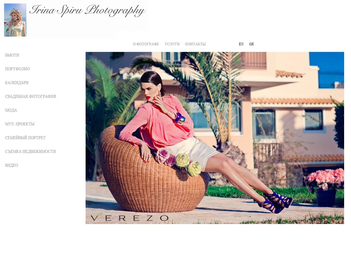 Сайт фотографа Ирины Диановой