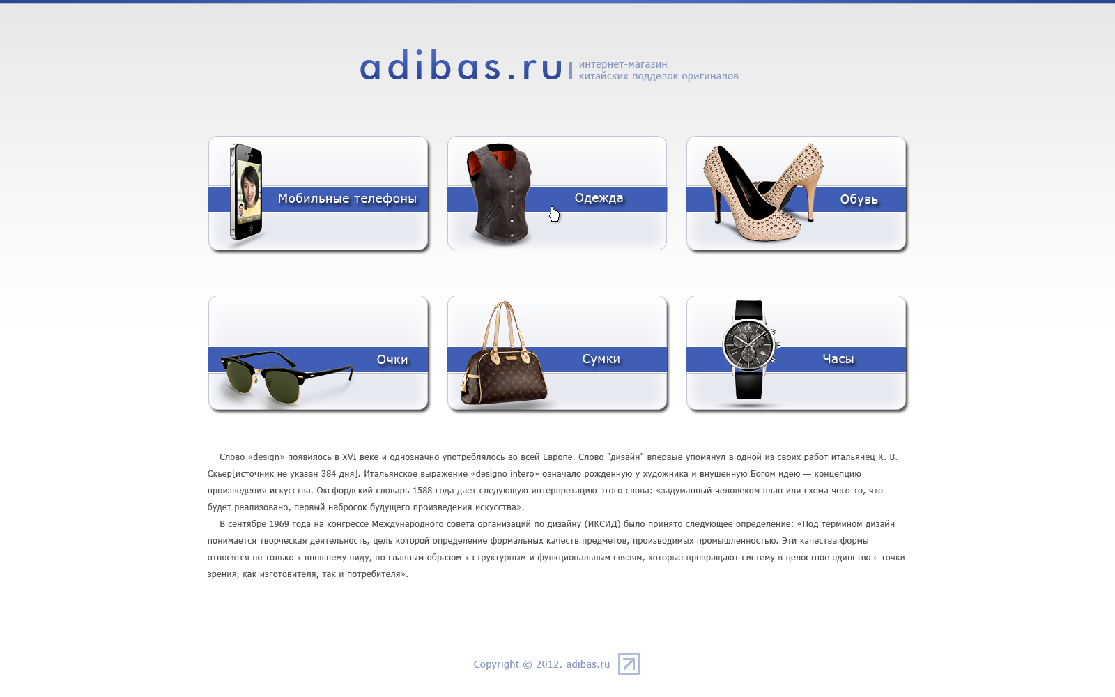 Вход в интернет-магазин