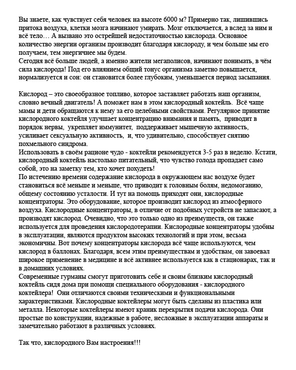 кислородное настроение