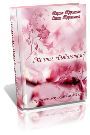 3D обложка для книги